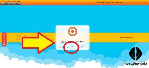طرح میزبان بهزیستی